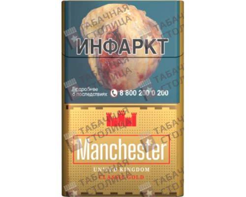 Сигареты Manchester Classic Gold Сигареты Manchester Classic Gold